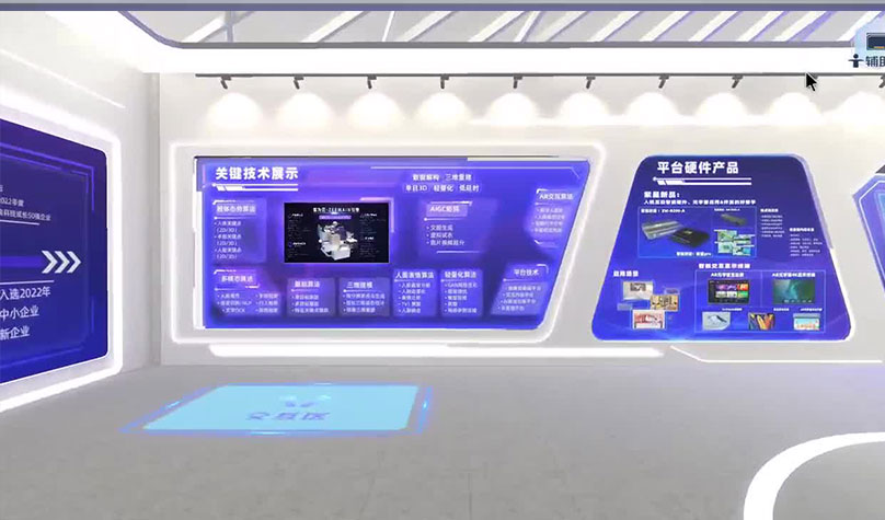虚拟展厅应用场景
